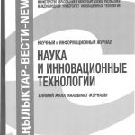 Статья Батракеева